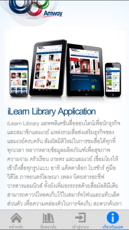 iLearn Library for iPhone screenshot-3