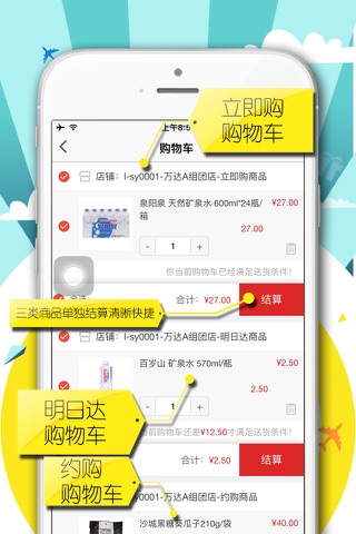 青草约购店 screenshot 4