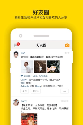 翻牌子-Gay或Les年轻的同志配对应用 screenshot 3