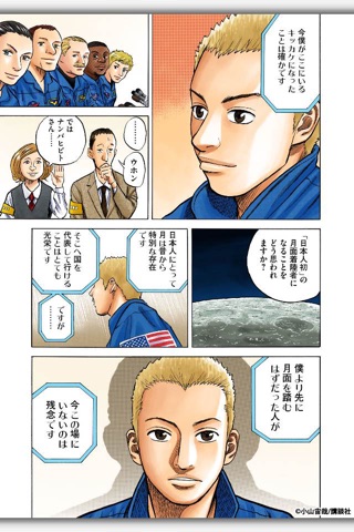 電子書籍Digital e-hon【小説/マンガ/雑誌】 screenshot 3