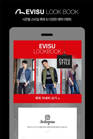 에비수 공식 쇼핑몰 - Evisu screenshot 4