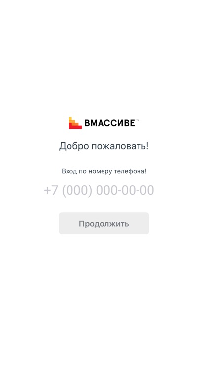 ВМАССИВЕ.МАСТЕР