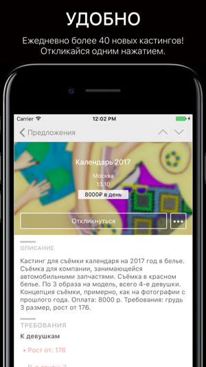 FIMP: работа для моделей(圖3)-速報App