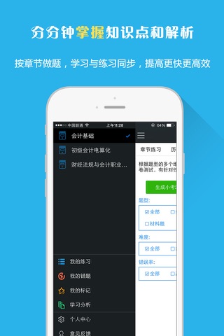 一级消防工程师-视频讲义教材考试辅导 screenshot 2