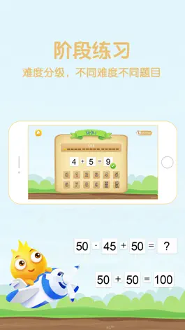 Game screenshot 小学数学口算(二年级) mod apk