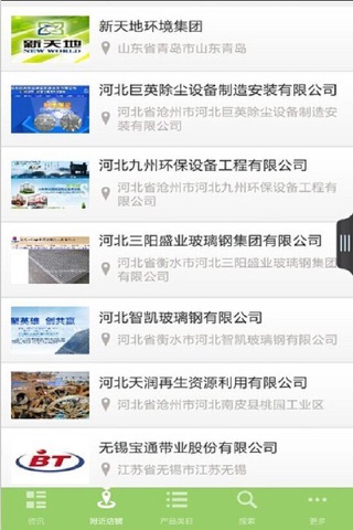 河北物资回收行业平台 screenshot 2