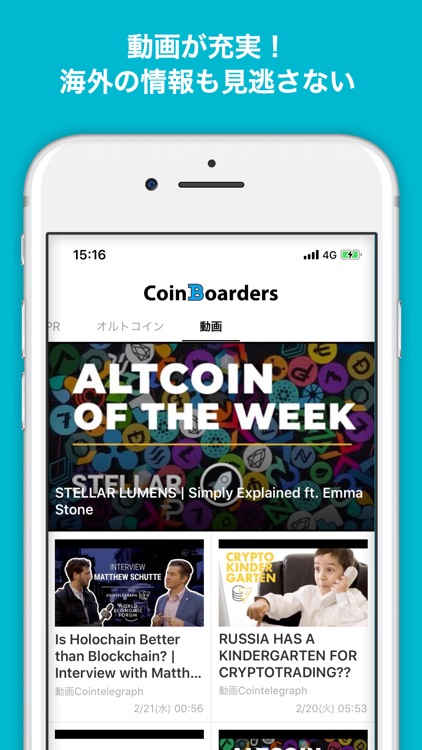 ビットコイン総合ニュース - コインボーダーズ screenshot-3