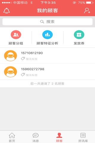 白云舱导购 screenshot 3