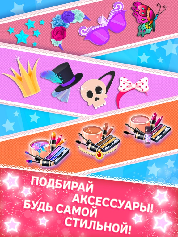 Спа салон красоты для принцесс игры для девочек для iPad