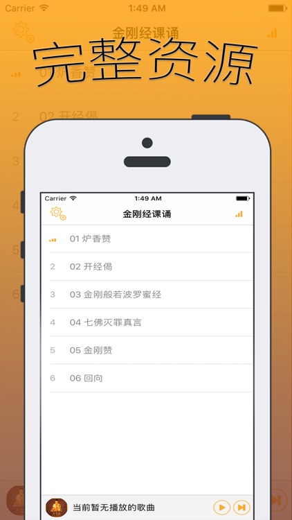 金刚经课诵【有声同步字幕】