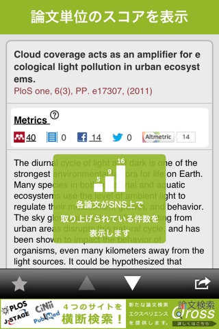 Article Search Qross screenshot 4