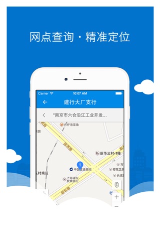 南京公积金 screenshot 3