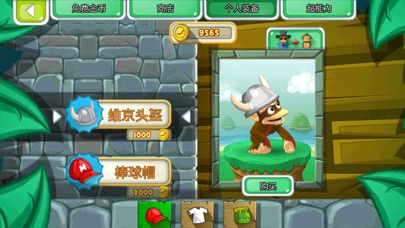 熊猴子出没 - 丛林旅行大冒险 screenshot 3