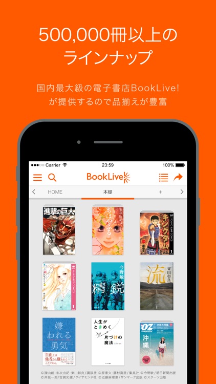 BookLive!Reader(ブックライブリーダー)