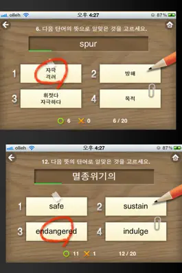 Game screenshot 뇌새김 영단어 - TOEFL LITE hack