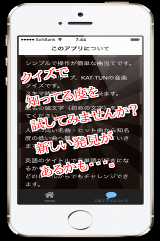 曲名for KAT-TUN　～穴埋めクイズ～ screenshot 2