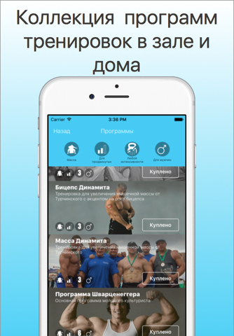 iJock - Gym Workout Routines screenshot 2