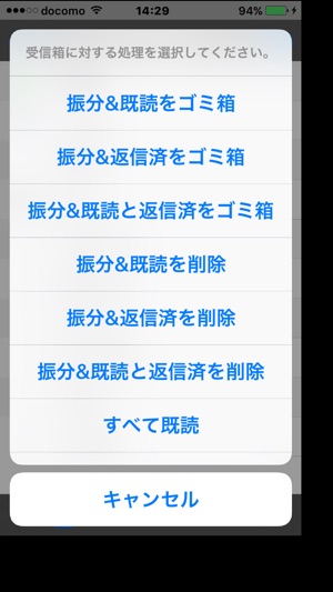 Mail Folders (メール振分)(圖3)-速報App