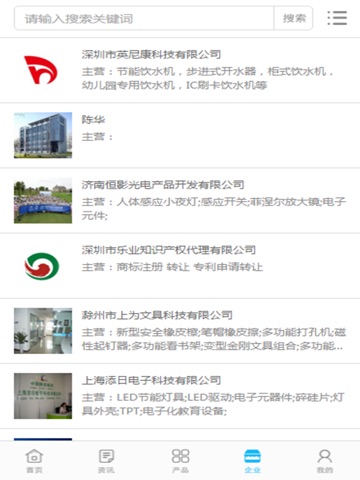 中国专利交易网 screenshot 4