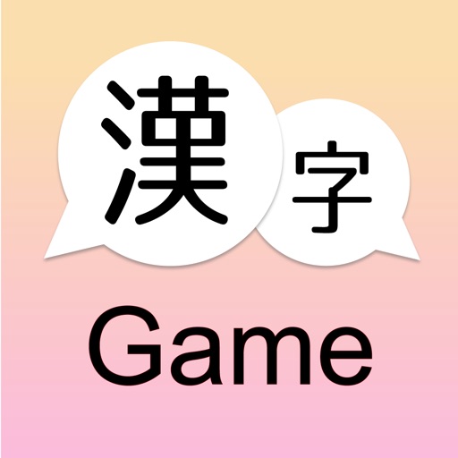 Kanji Game 漢字ゲーム iOS App