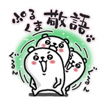 Purukuma KEIGO ver.