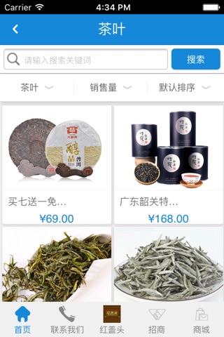 Screenshot of 健康饮料网