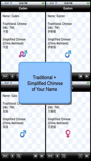 Make Your Chinese Name(圖2)-速報App