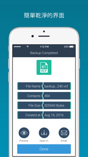 Phonebook Keeper - Backup and Merge duplicate contacts -دمج (圖3)-速報App