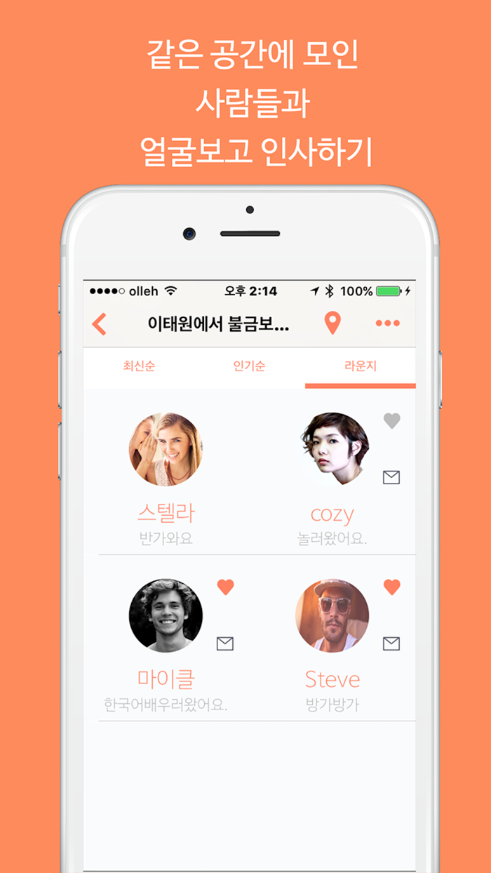 투게더 - Together