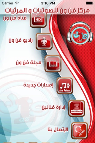 فـن ون - Fn1Q8 screenshot 2