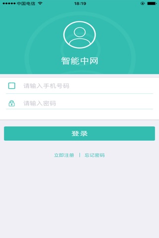 智能中网 screenshot 2