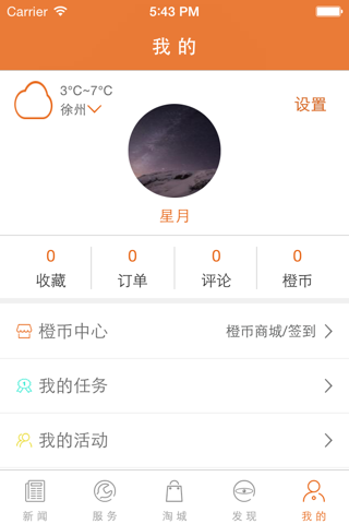 无线邳州 screenshot 4