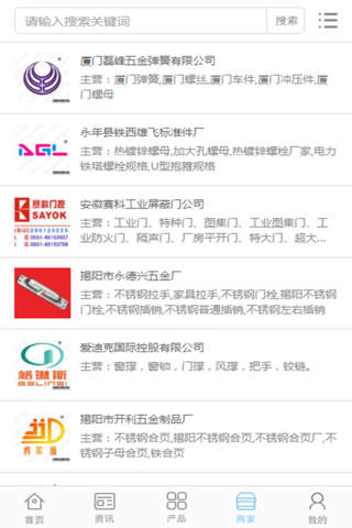 中国五金行业门户 screenshot 4