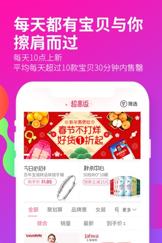 淘粉吧-购物省钱领优惠券的返利APP screenshot 4