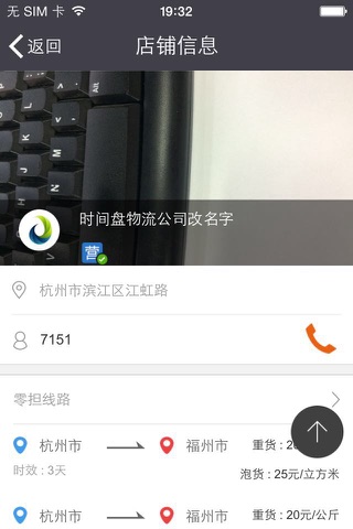 传化招商宝 screenshot 4