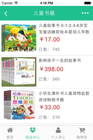 广西幼儿教育 screenshot 3