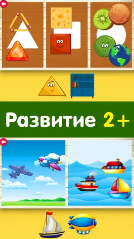 Game screenshot Детские развивающие игры детей apk