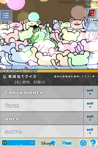 Frog Cookie |  Learn Japanese screenshot 3