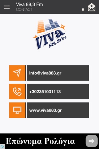 Viva 88,3 Fm screenshot 4