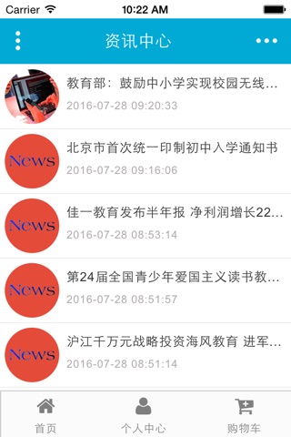 百色教育培训 screenshot 4