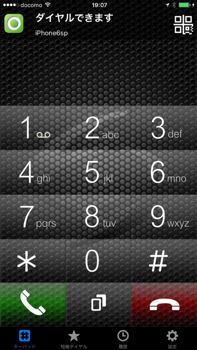 E3PHONE screenshot 2