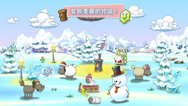 Clouds & Sheep 2 Premium(圖3)-速報App