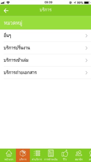 MJ COPY : เอ็มเจ ก็อบปี้(圖2)-速報App