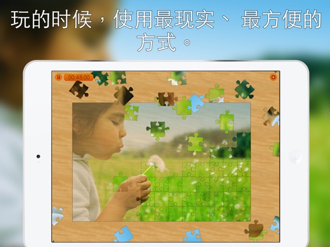 ‎Join It - 拼图 Screenshot