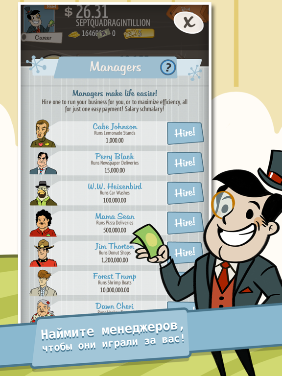 Скачать AdVenture Capitalist!