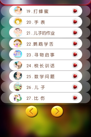 笑傲江湖序7 screenshot 2
