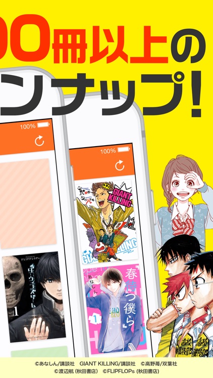 Liveコミック