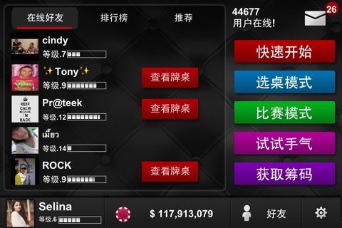 Texas Holdem Poker! screenshot 3