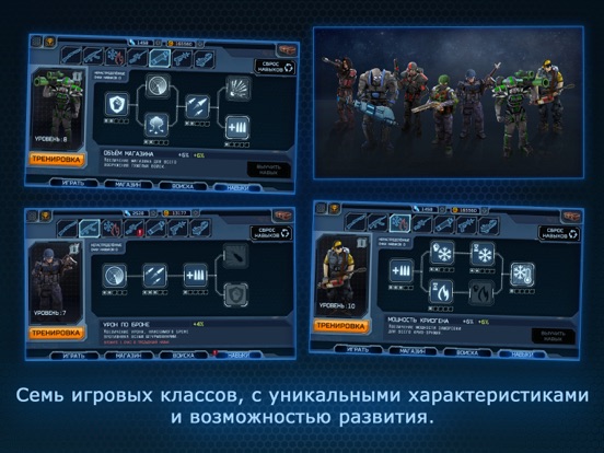 Скачать Alien Shooter TD