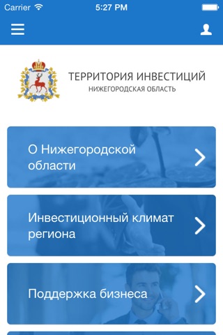 Инвестиционный портал Нижегородской области - NN-invest screenshot 3